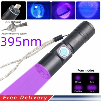 UV-лампа 395нм, USB акумулаторна ултравиолетово фенерче, 3 режима, мощни мини-UV led фенерче, телескопична приближение, UV-светлина, Blacklight