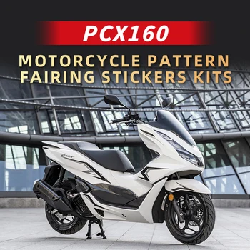 Използва се за HONDA PCX160 комплекти стикери на обтекател с модел на мотоциклет, залепена върху боя на купето, аксесоари за областта, декоративни стикери