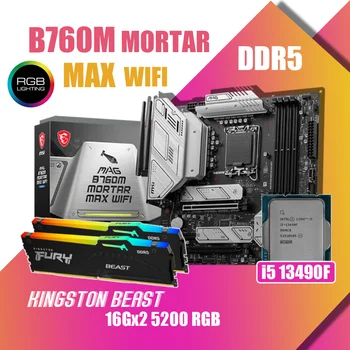 Комплект дънната платка MSI MAG B760M MORTAR MAX WIFI LGA1700 С процесор Intel Core i5 13490F Kingston DDR5 RGB 5200 Mhz 16Gx2