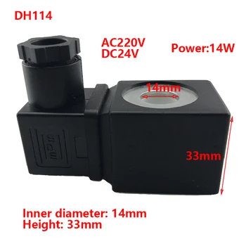 ТАЕ-HA DH114 Pulse електромагнитен клапан Вътрешен диаметър сонда 14 мм Височина 33 мм AC220V DC24V 14 W
